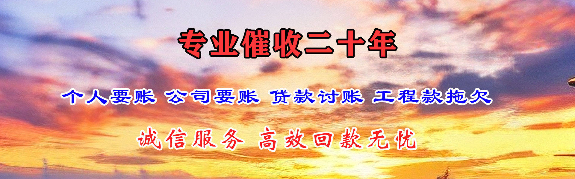 东山区追账公司